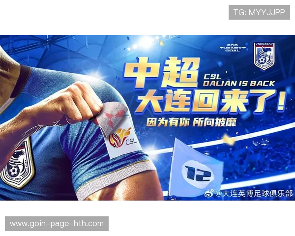 大连英博王禹中场突破，送出致命传球